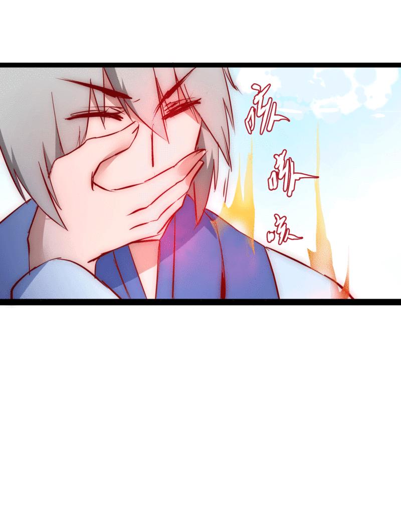 逆转仙途 第14话 交给我了 第12页