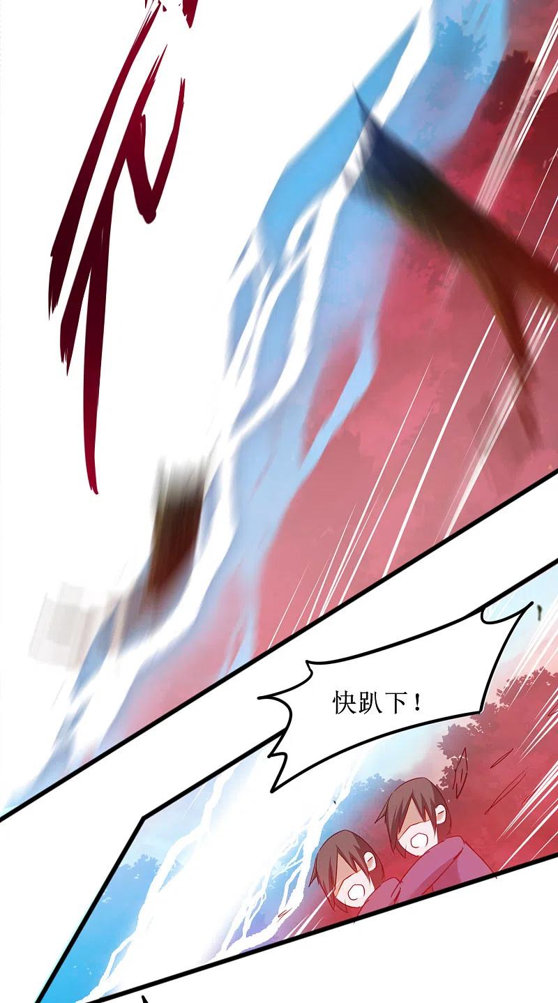逆转仙途 第135话 见面开大 第30页