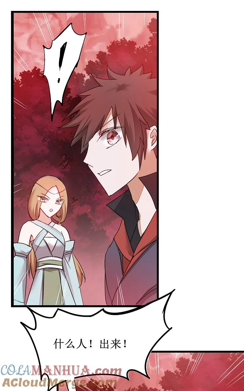 逆转仙途 第135话 见面开大 第25页