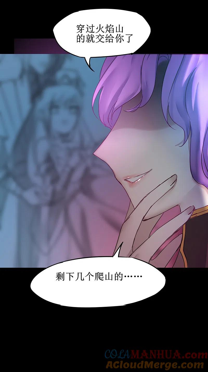 逆转仙途 第135话 见面开大 第7页