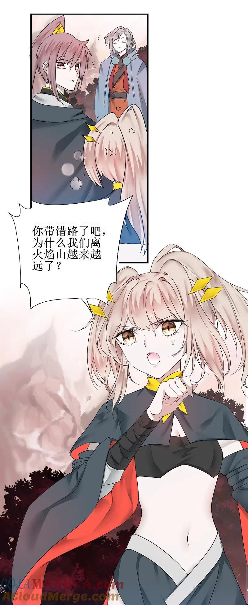 逆转仙途 第135话 见面开大 第13页