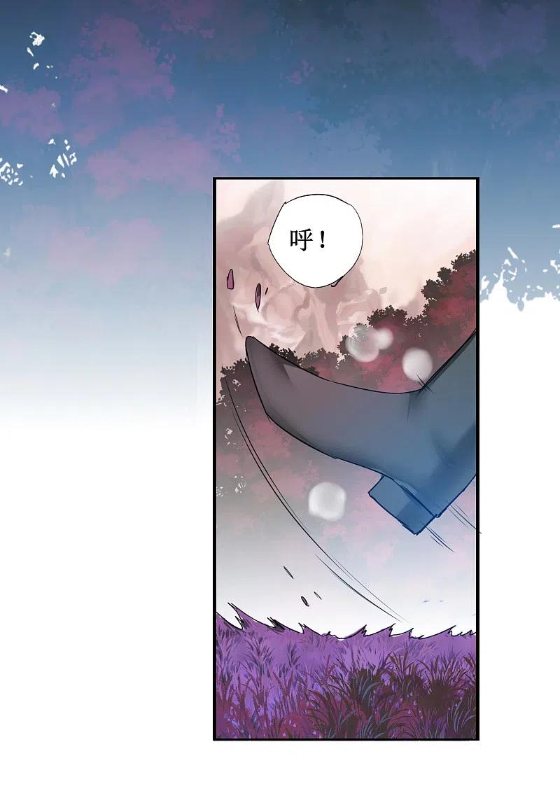逆转仙途 第135话 见面开大 第12页