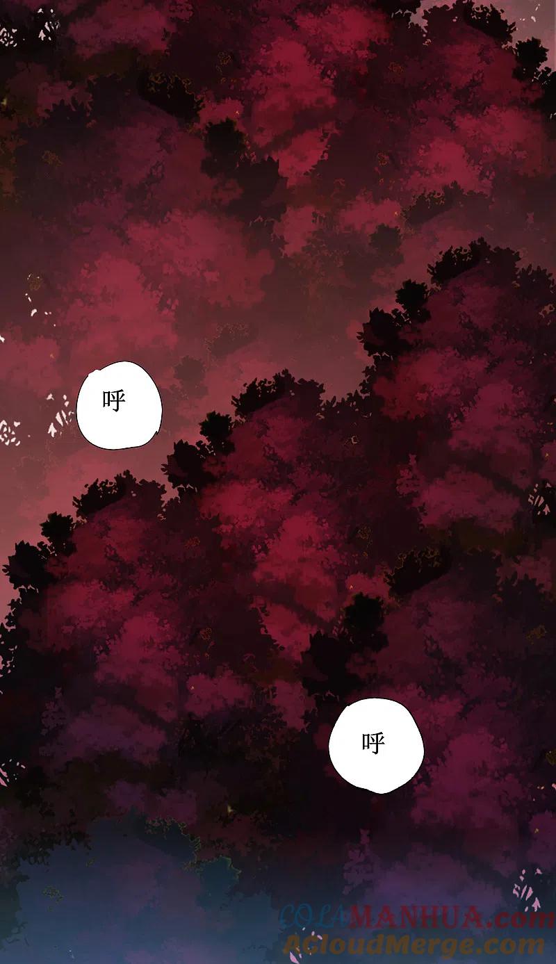 逆转仙途 第135话 见面开大 第11页