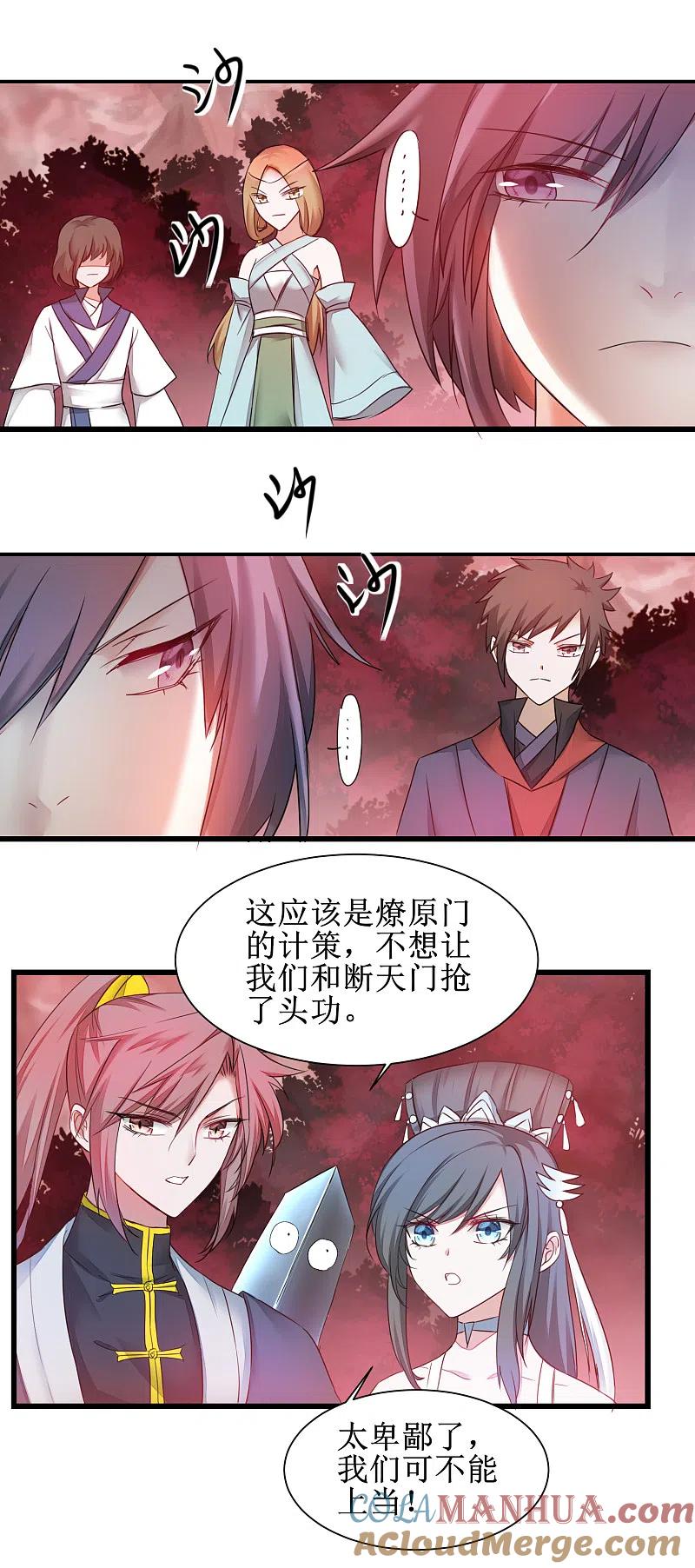 逆转仙途 第135话 见面开大 第21页