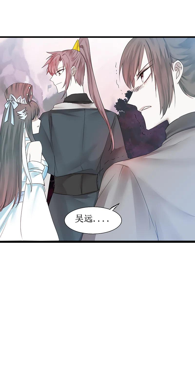 逆转仙途 第135话 见面开大 第20页