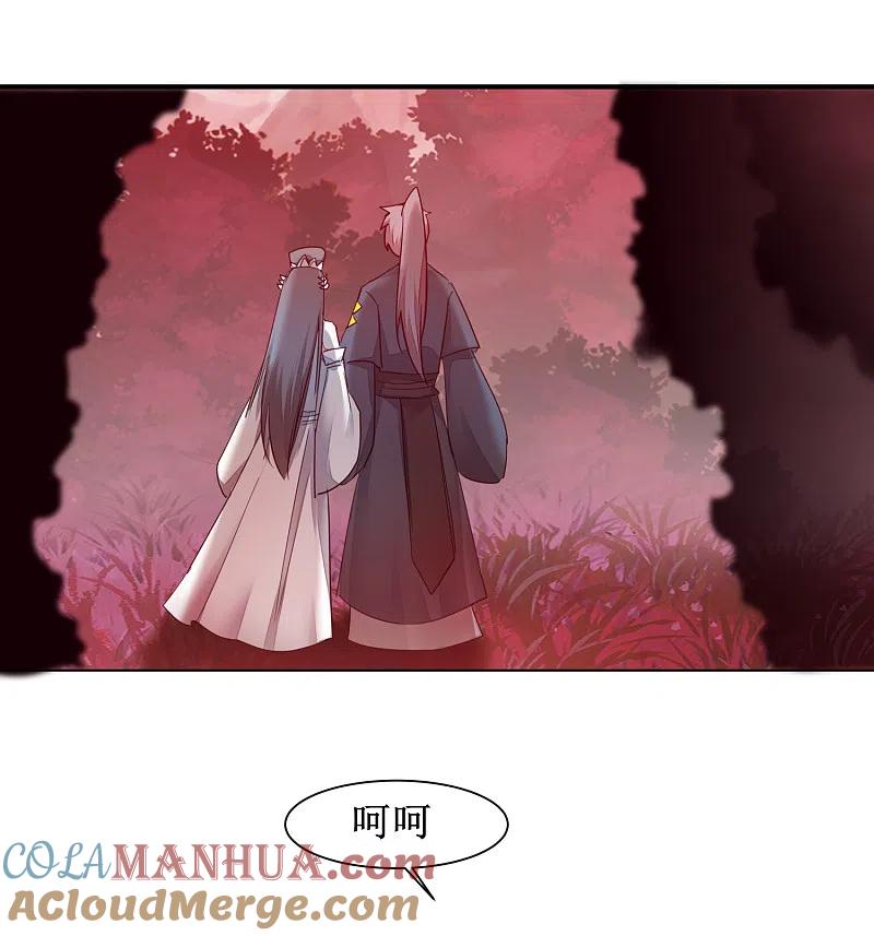 逆转仙途 第135话 见面开大 第23页