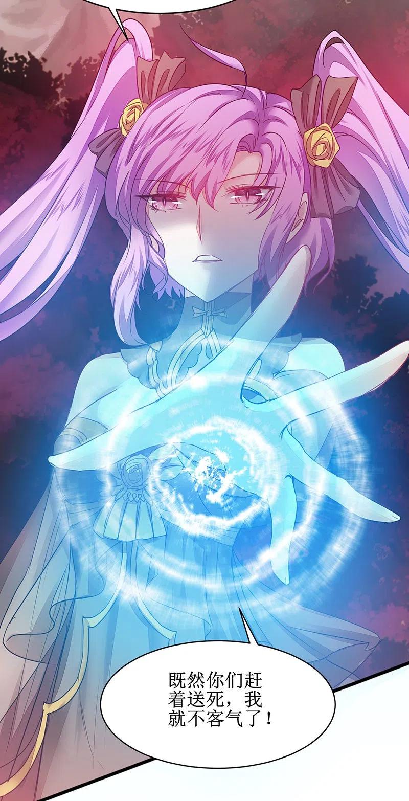 逆转仙途 第135话 见面开大 第28页