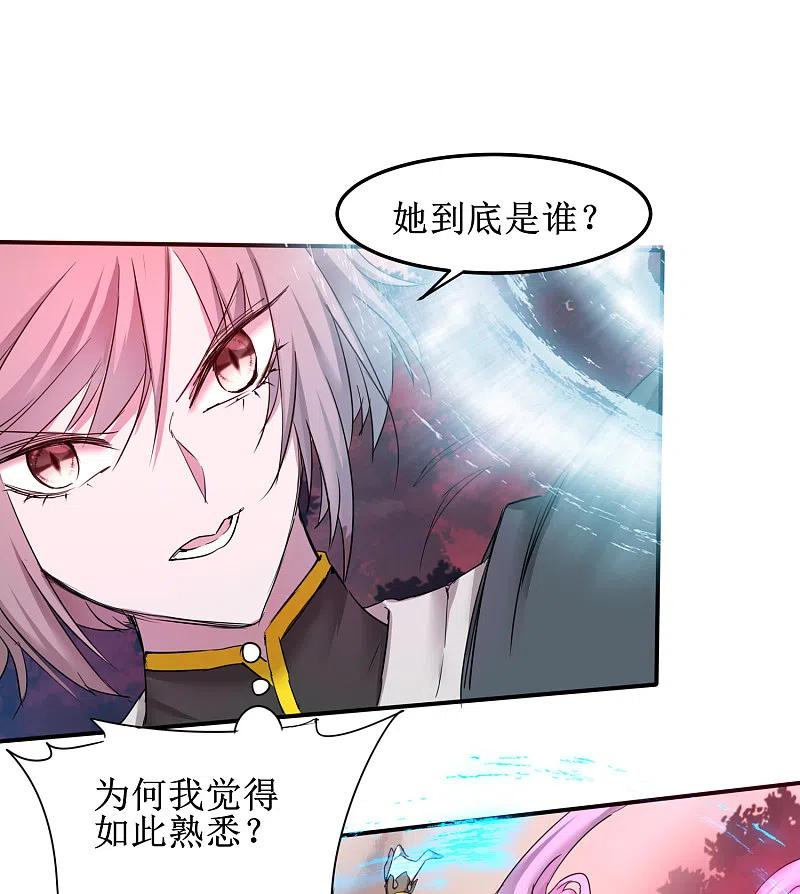 逆转仙途 第136话 伤人心啊 第14页