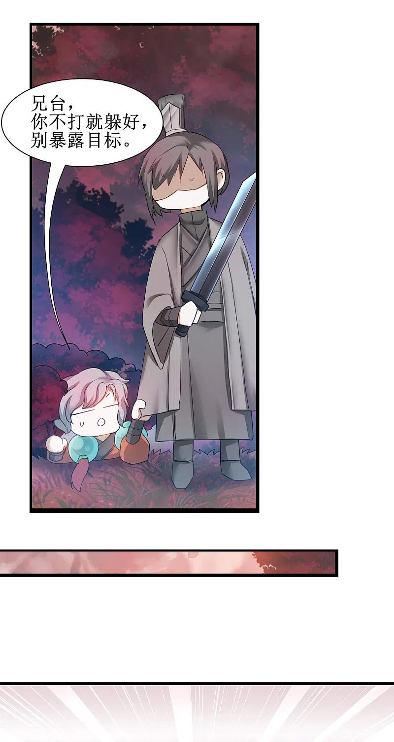 逆转仙途 第136话 伤人心啊 第10页