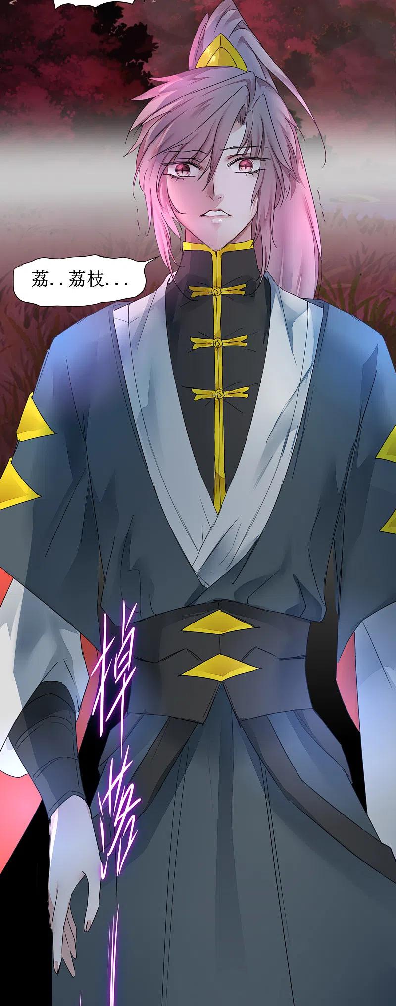逆转仙途 第136话 伤人心啊 第30页