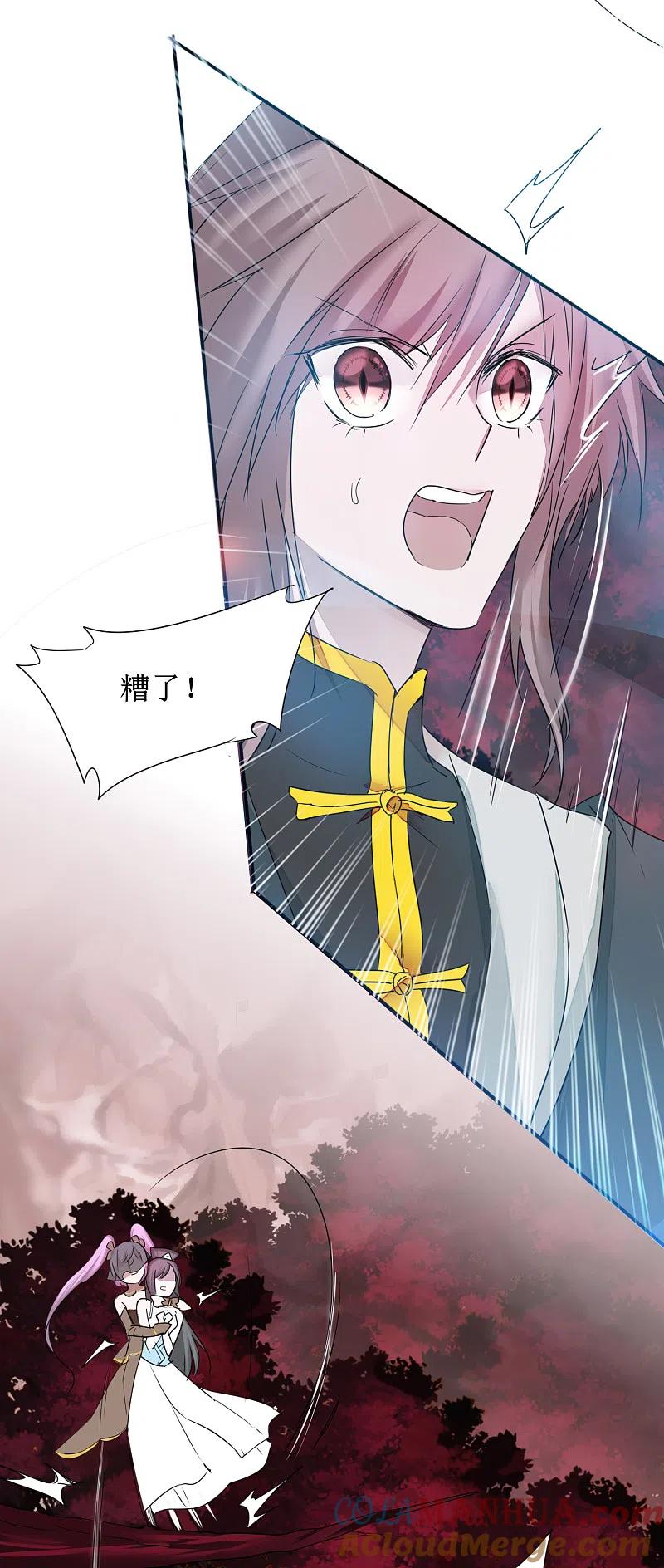 逆转仙途 第136话 伤人心啊 第19页