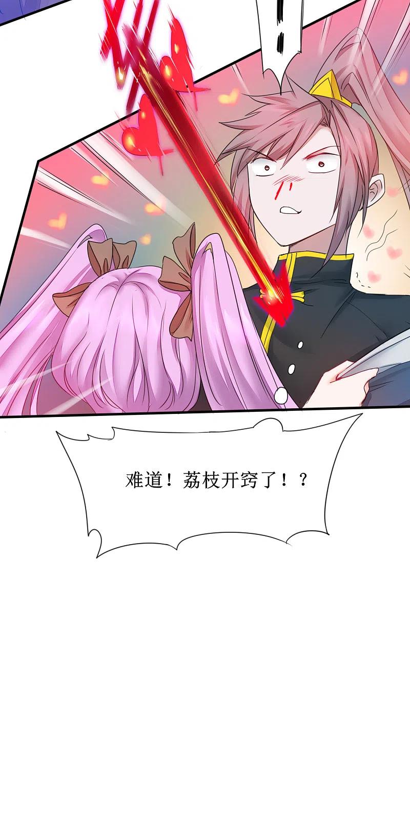 逆转仙途 第137话 脱衣服啊 第36页