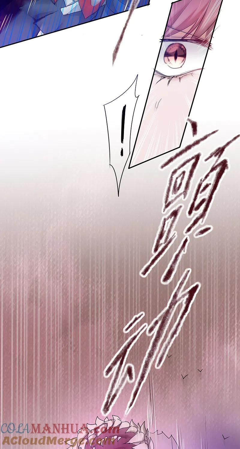逆转仙途 第137话 脱衣服啊 第11页