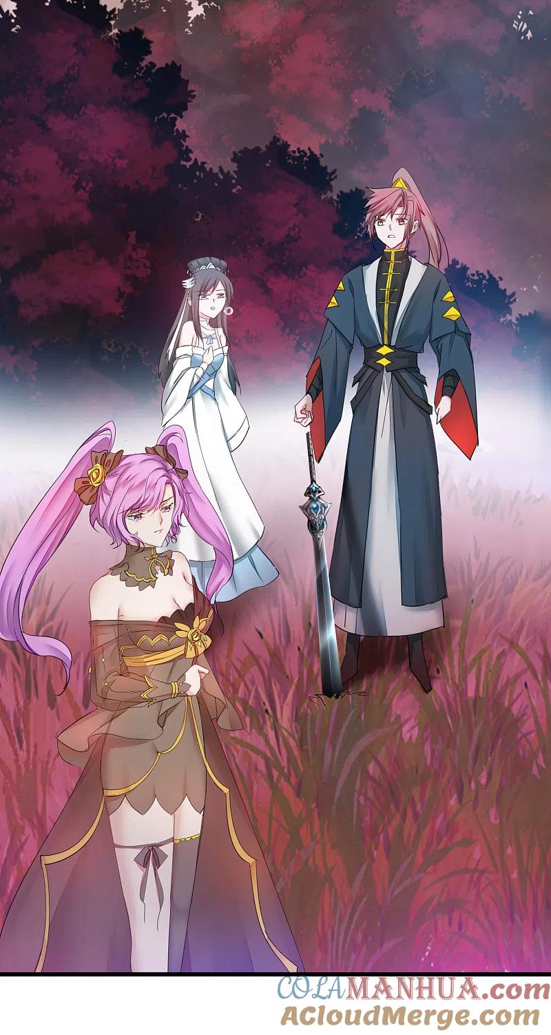 逆转仙途 第137话 脱衣服啊 第3页
