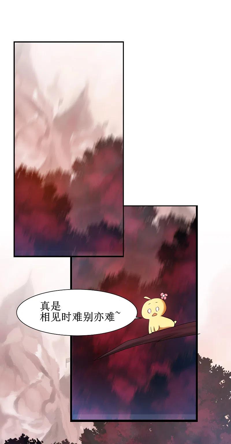 逆转仙途 第137话 脱衣服啊 第2页