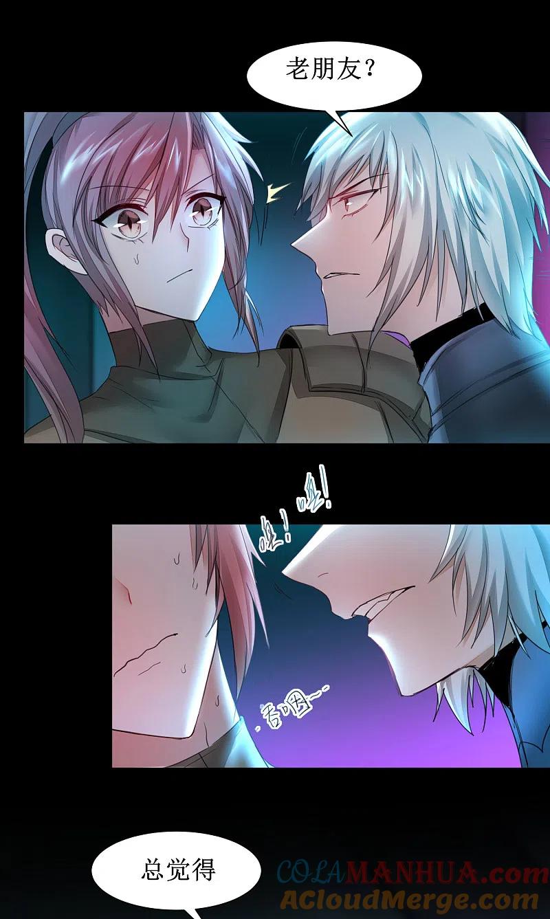 逆转仙途 第138话 敌人味道 第19页