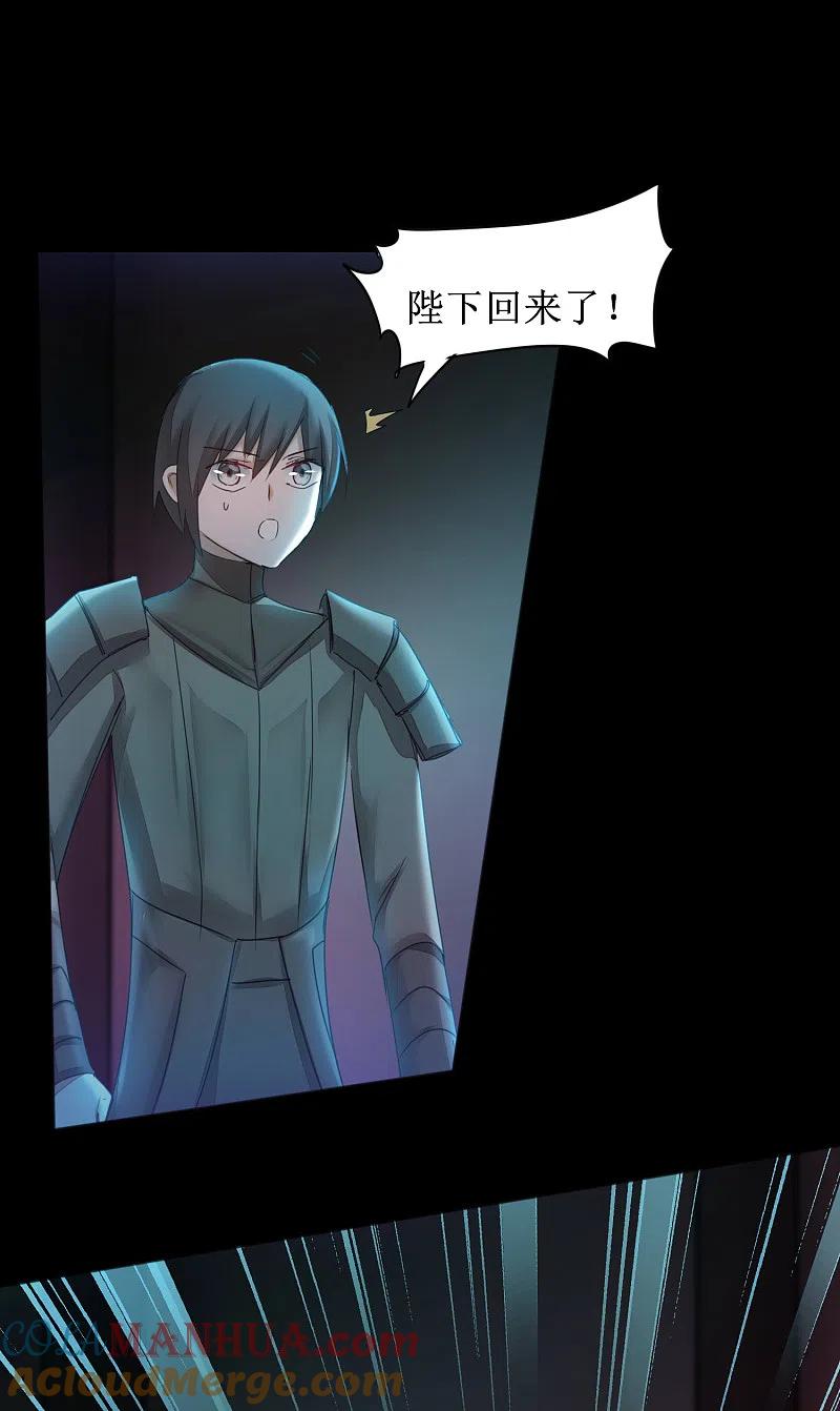 逆转仙途 第138话 敌人味道 第11页