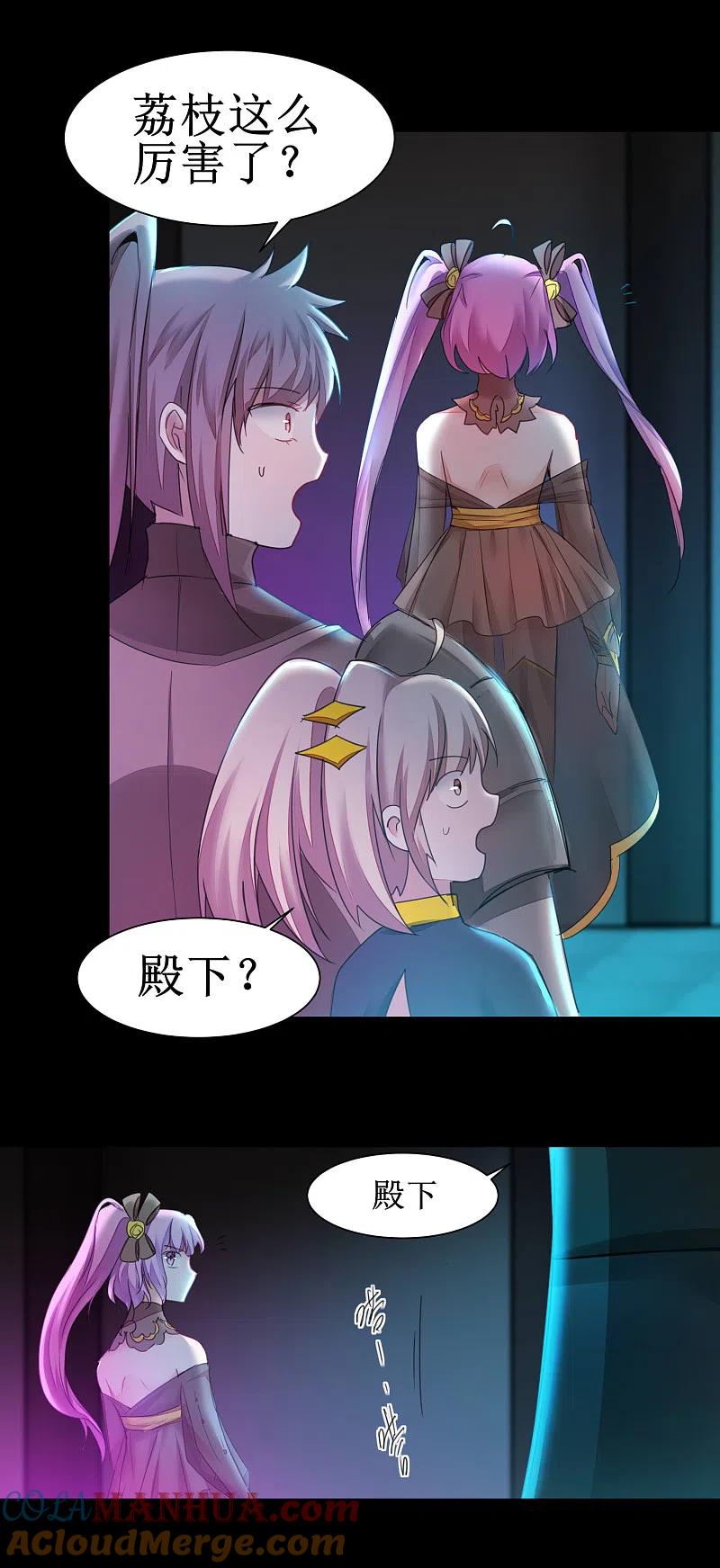 逆转仙途 第138话 敌人味道 第13页