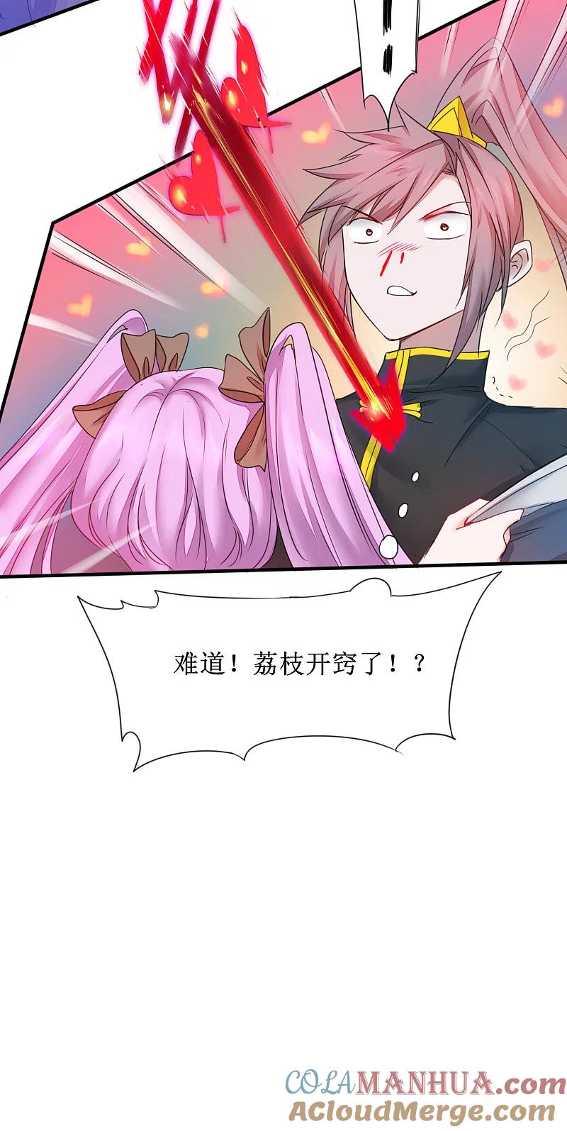 逆转仙途 第138话 敌人味道 第3页