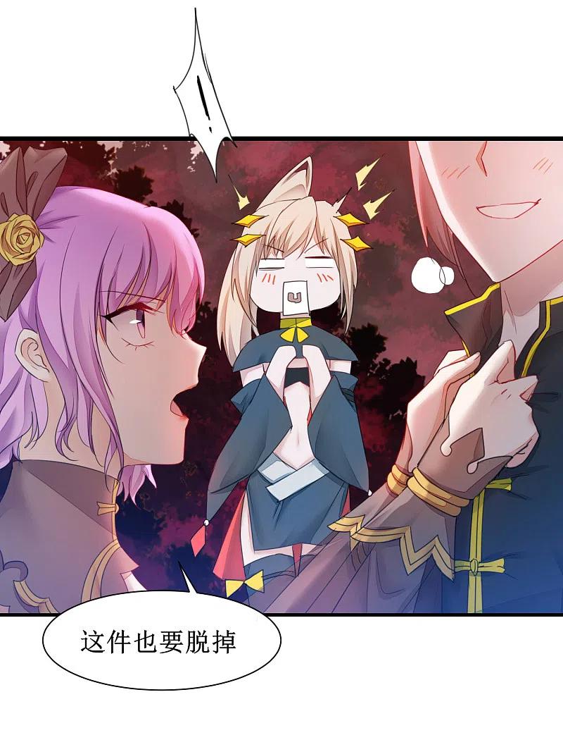 逆转仙途 第138话 敌人味道 第4页