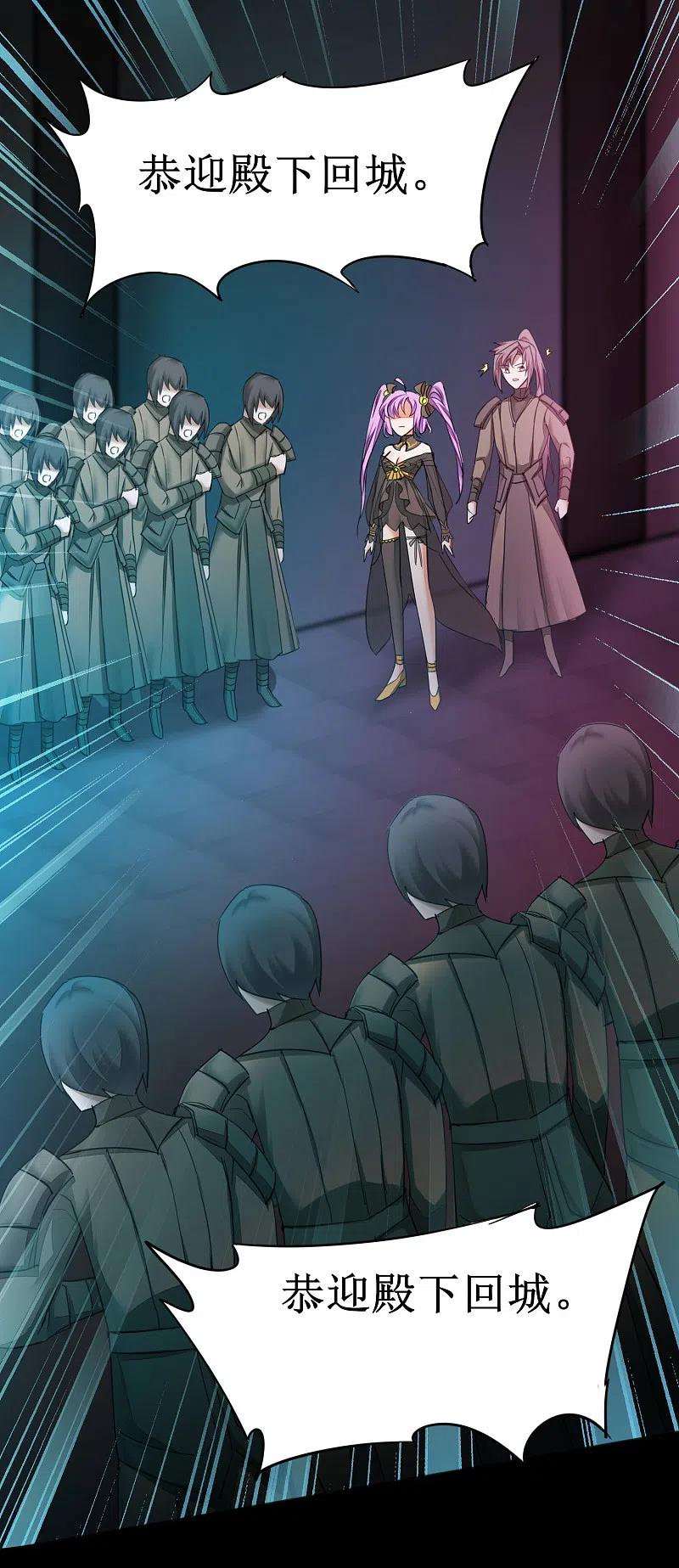 逆转仙途 第138话 敌人味道 第12页