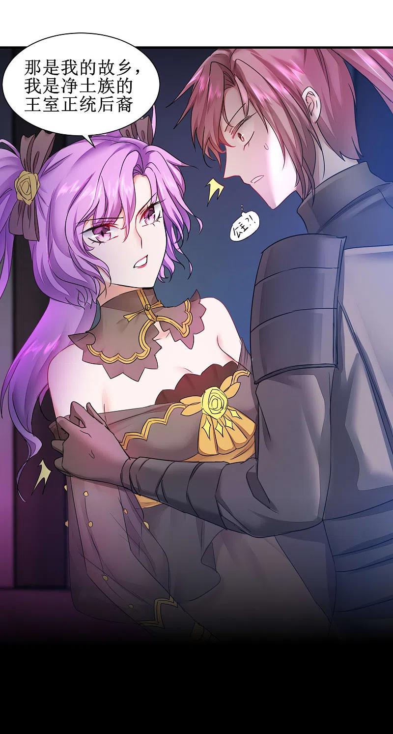 逆转仙途 第139话 女皇殿下 第10页