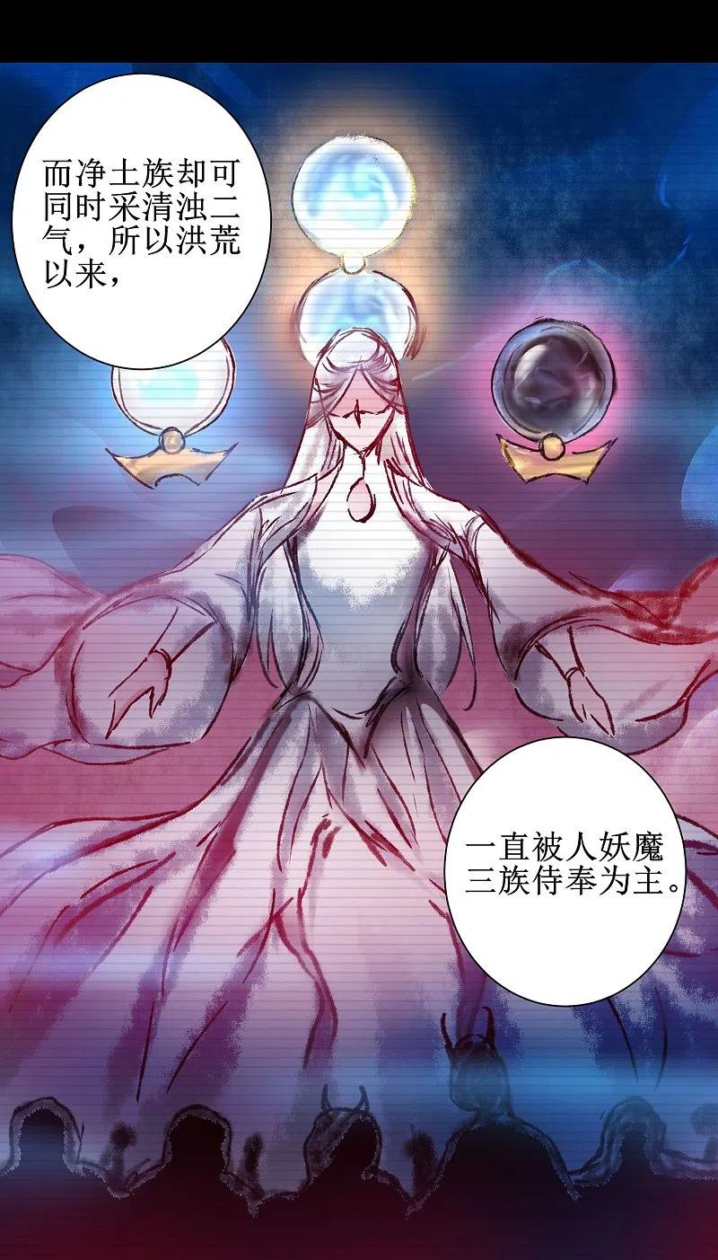 逆转仙途 第139话 女皇殿下 第12页