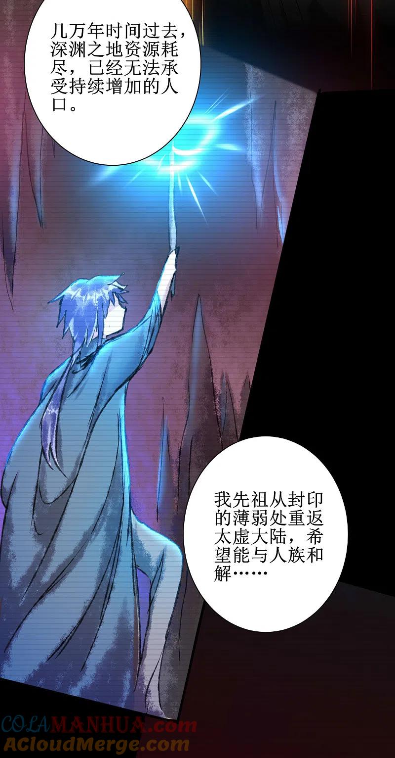 逆转仙途 第139话 女皇殿下 第15页