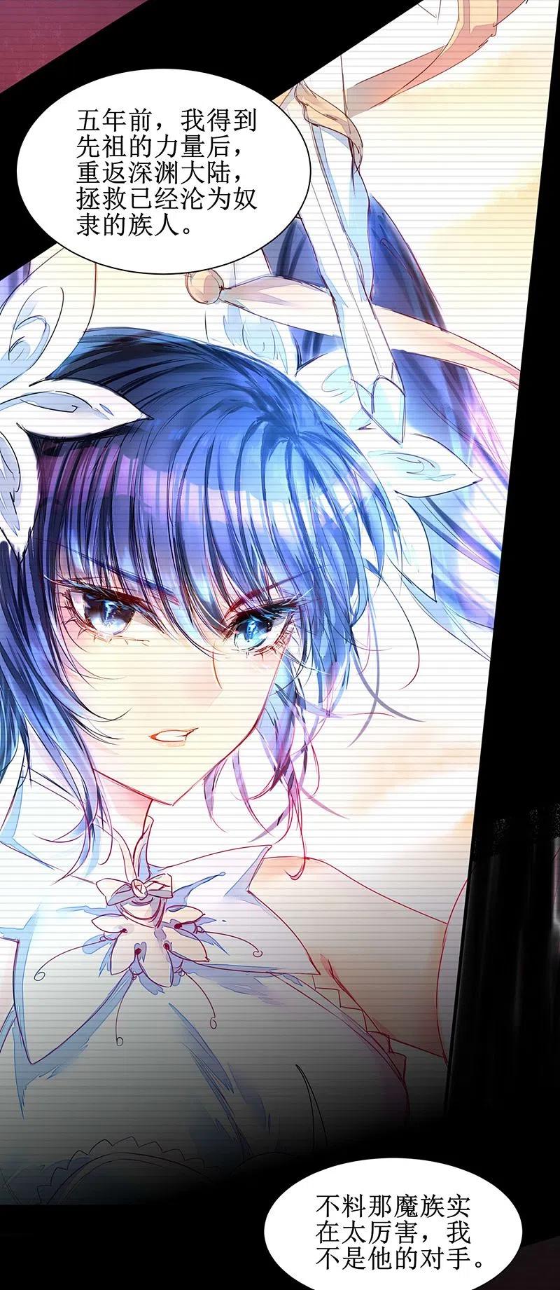 逆转仙途 第139话 女皇殿下 第18页