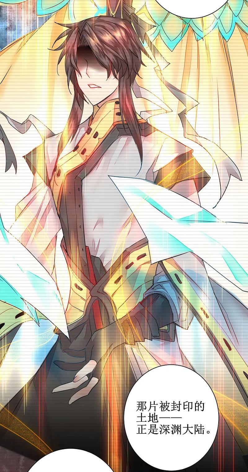 逆转仙途 第139话 女皇殿下 第14页
