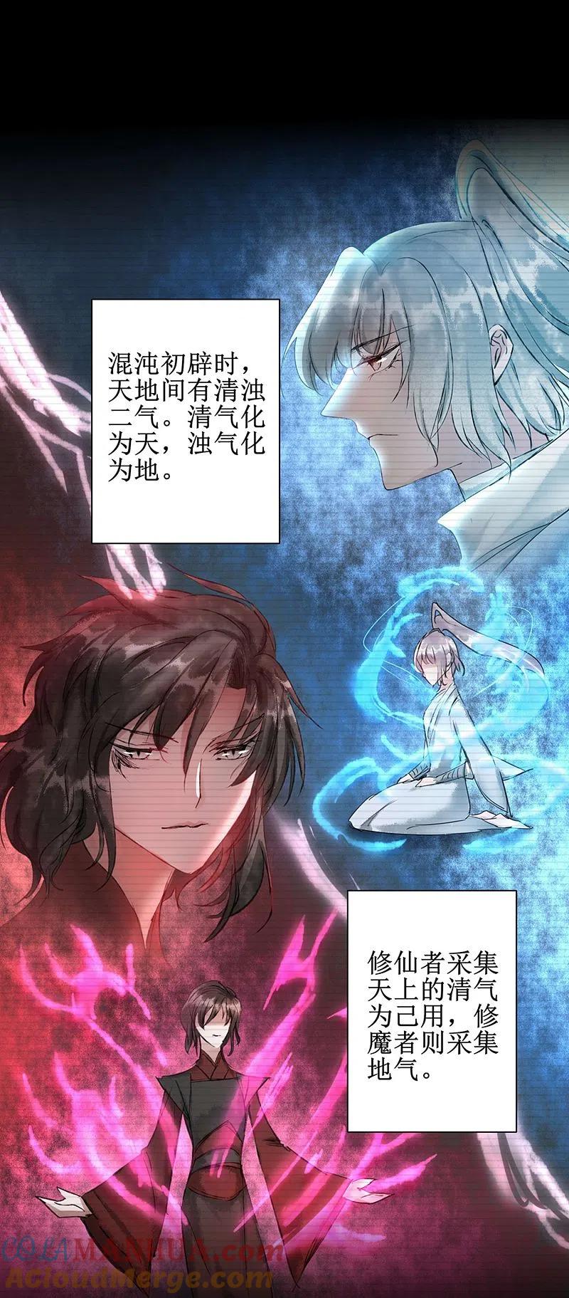 逆转仙途 第139话 女皇殿下 第11页