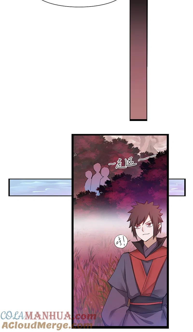 逆转仙途 第140话 各怀鬼胎 第15页