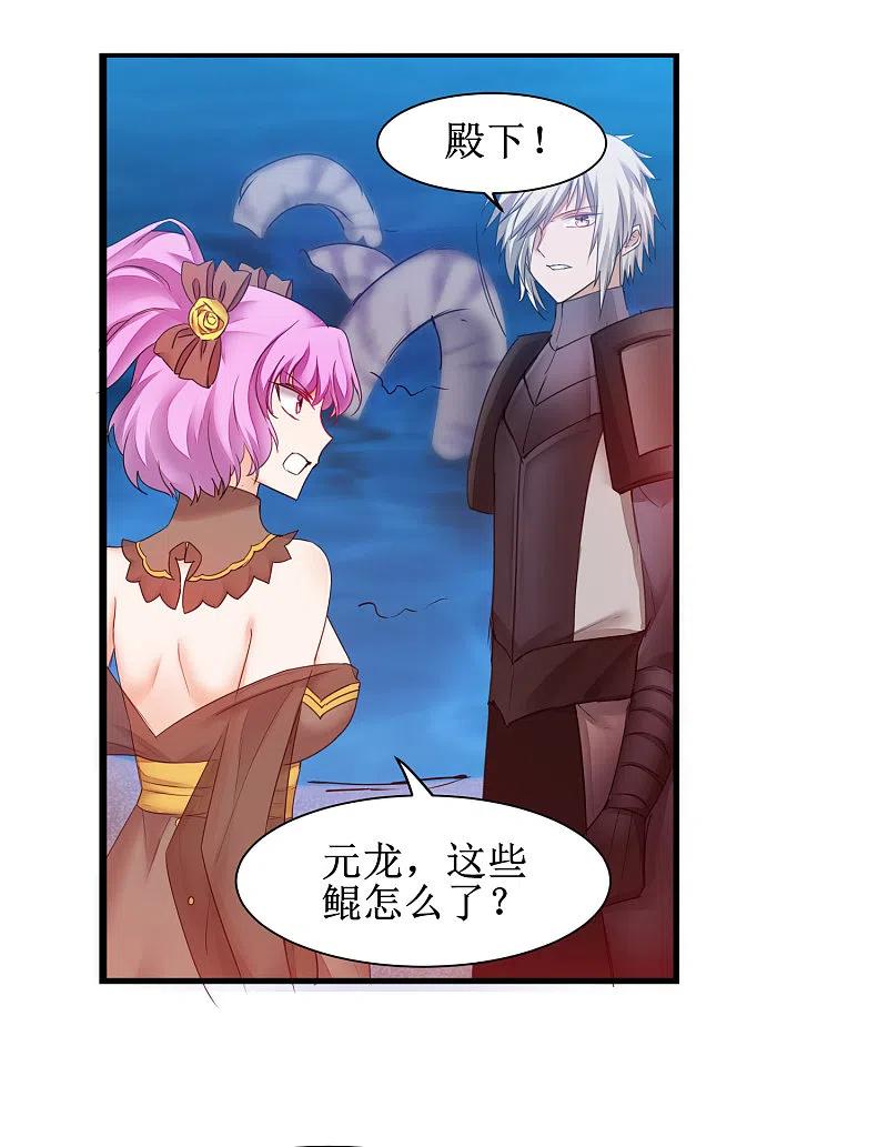 逆转仙途 第141话 预定软饭 第4页