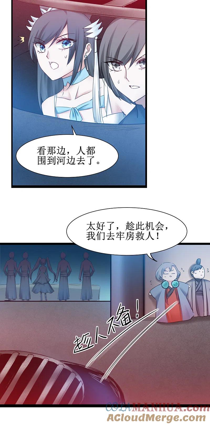 逆转仙途 第141话 预定软饭 第7页