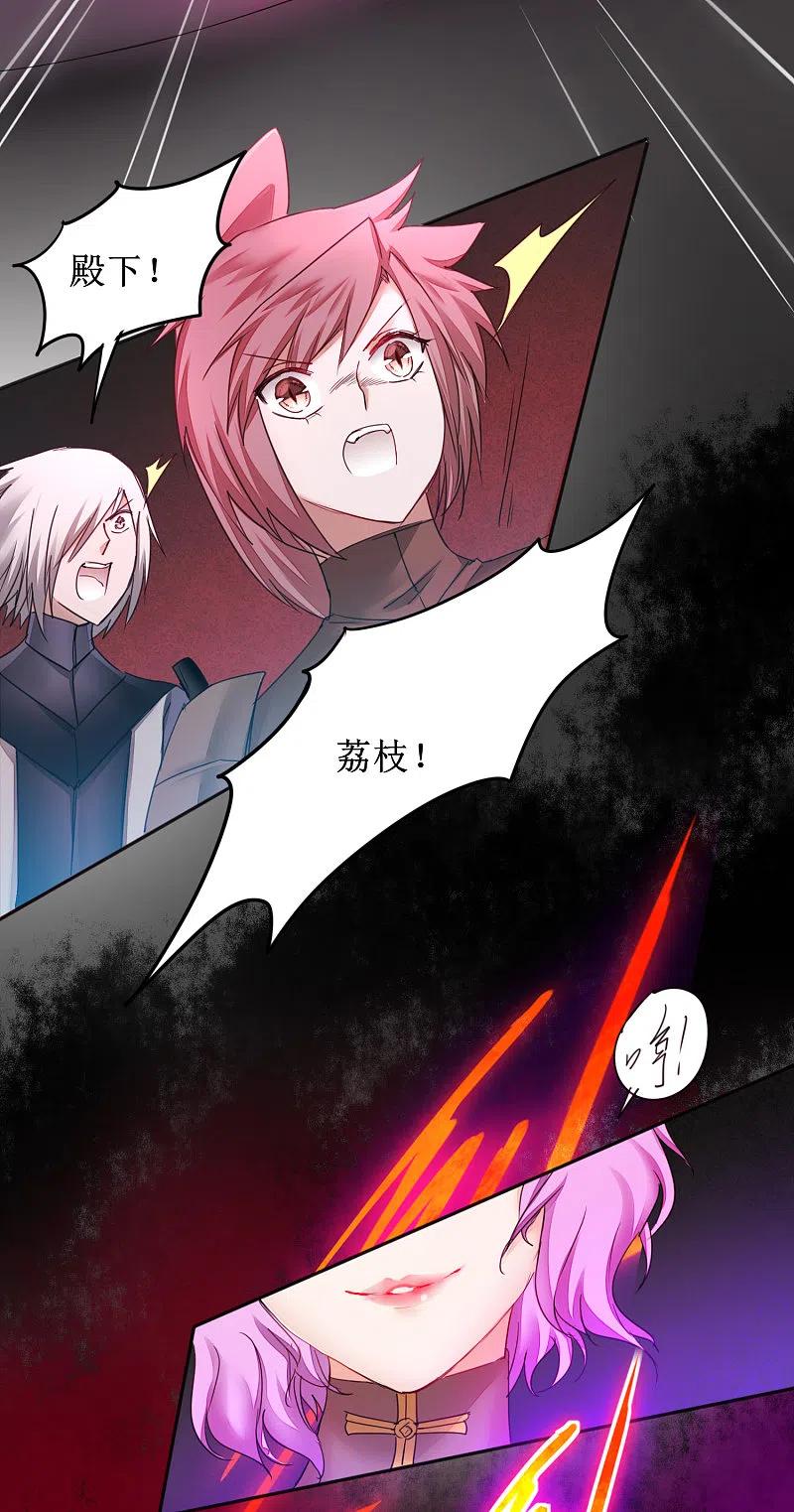 逆转仙途 第141话 预定软饭 第16页