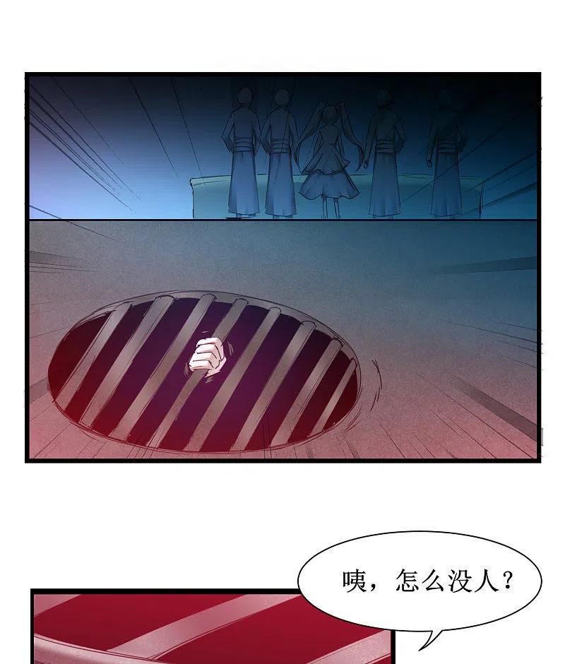 逆转仙途 第141话 预定软饭 第6页