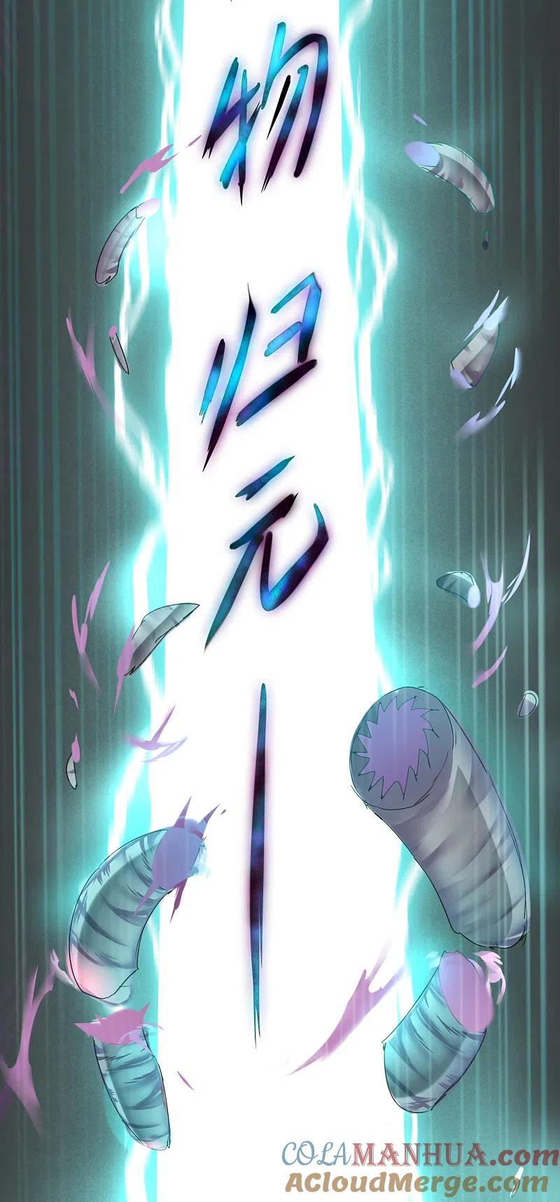 逆转仙途 第142话 早有计划 第10页