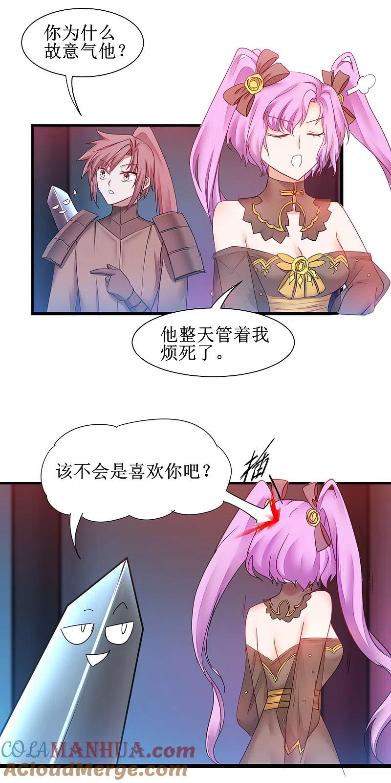 逆转仙途 第142话 早有计划 第22页