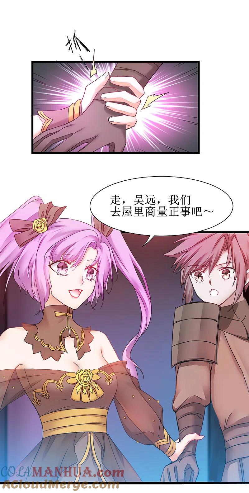 逆转仙途 第142话 早有计划 第20页