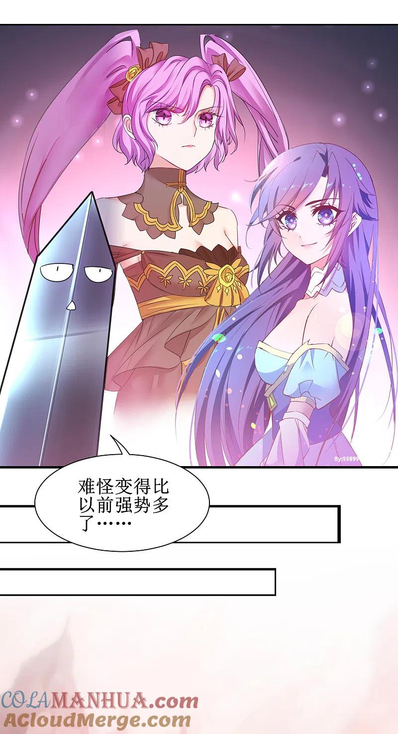 逆转仙途 第143话 展示演技 第3页
