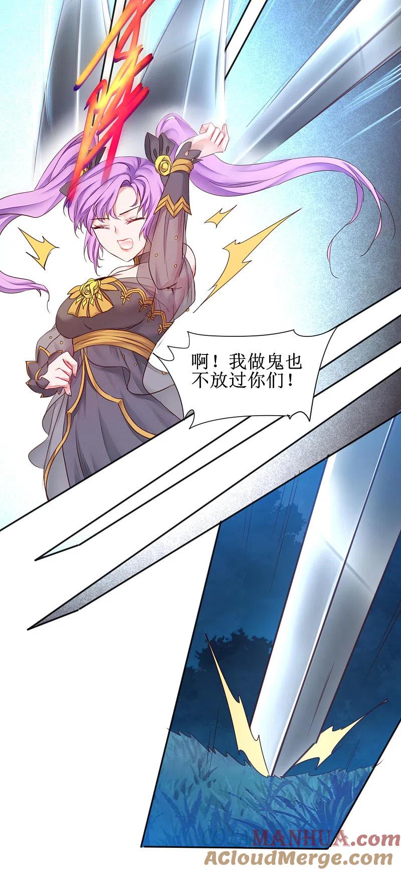 逆转仙途 第144话 以杀止杀 第3页