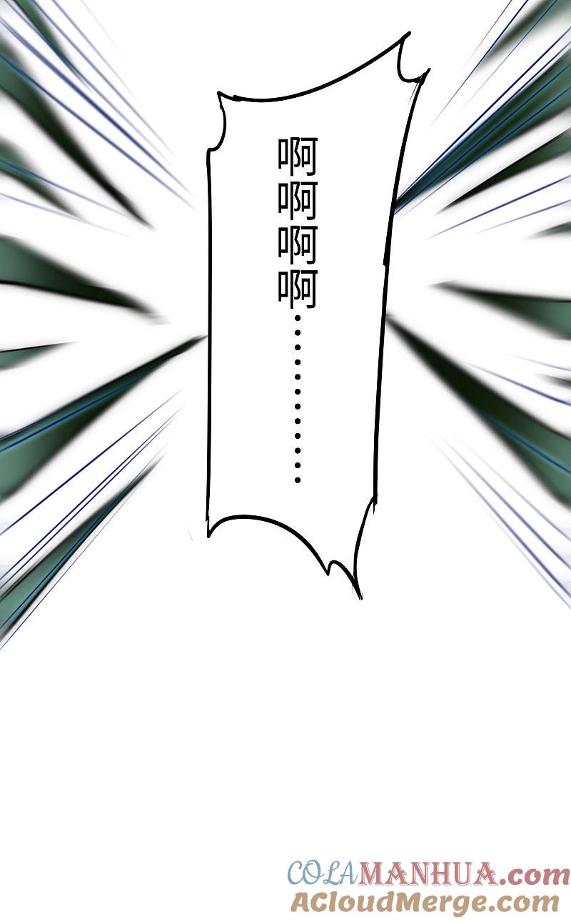 逆转仙途 第15话 信她一次 第13页