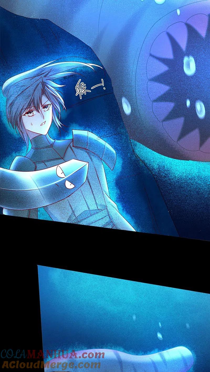 逆转仙途 第145话 承受太多 第9页