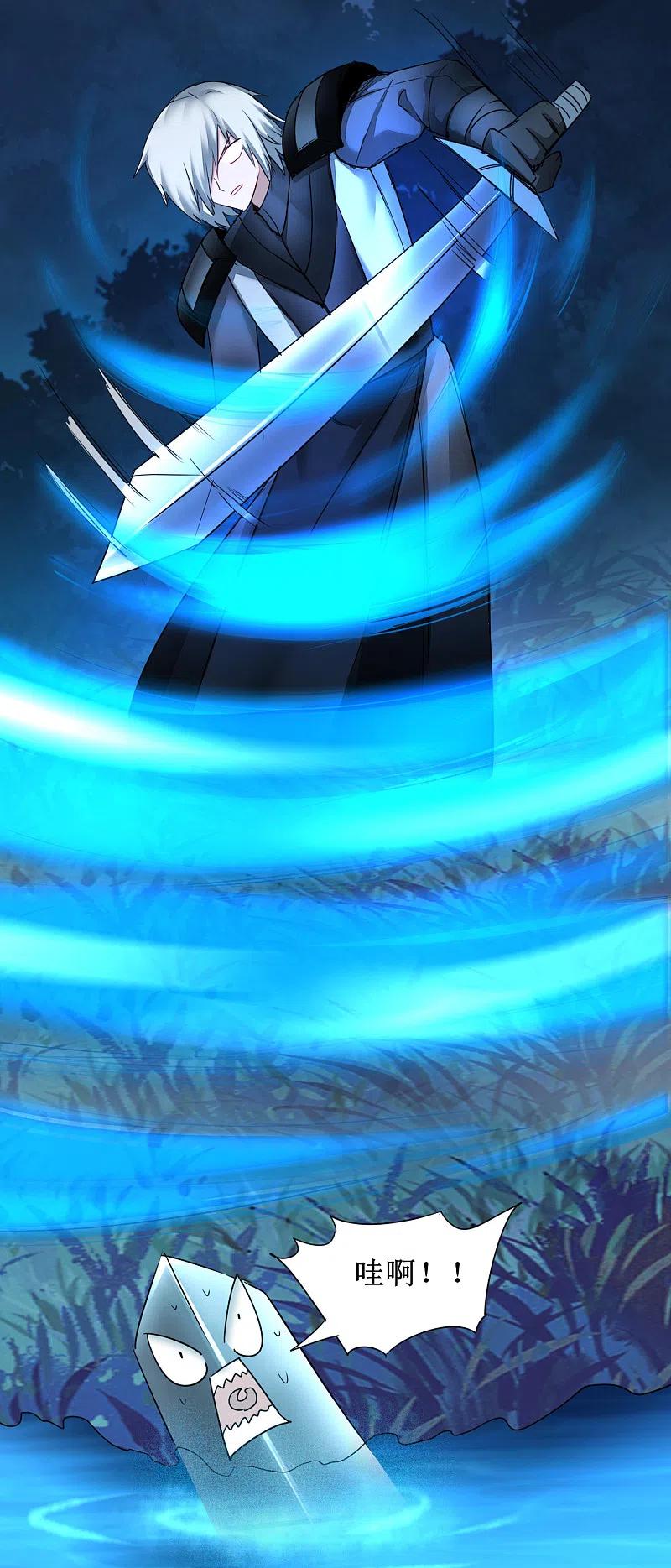 逆转仙途 第145话 承受太多 第4页