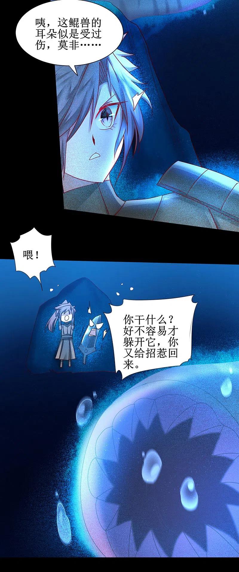 逆转仙途 第145话 承受太多 第10页