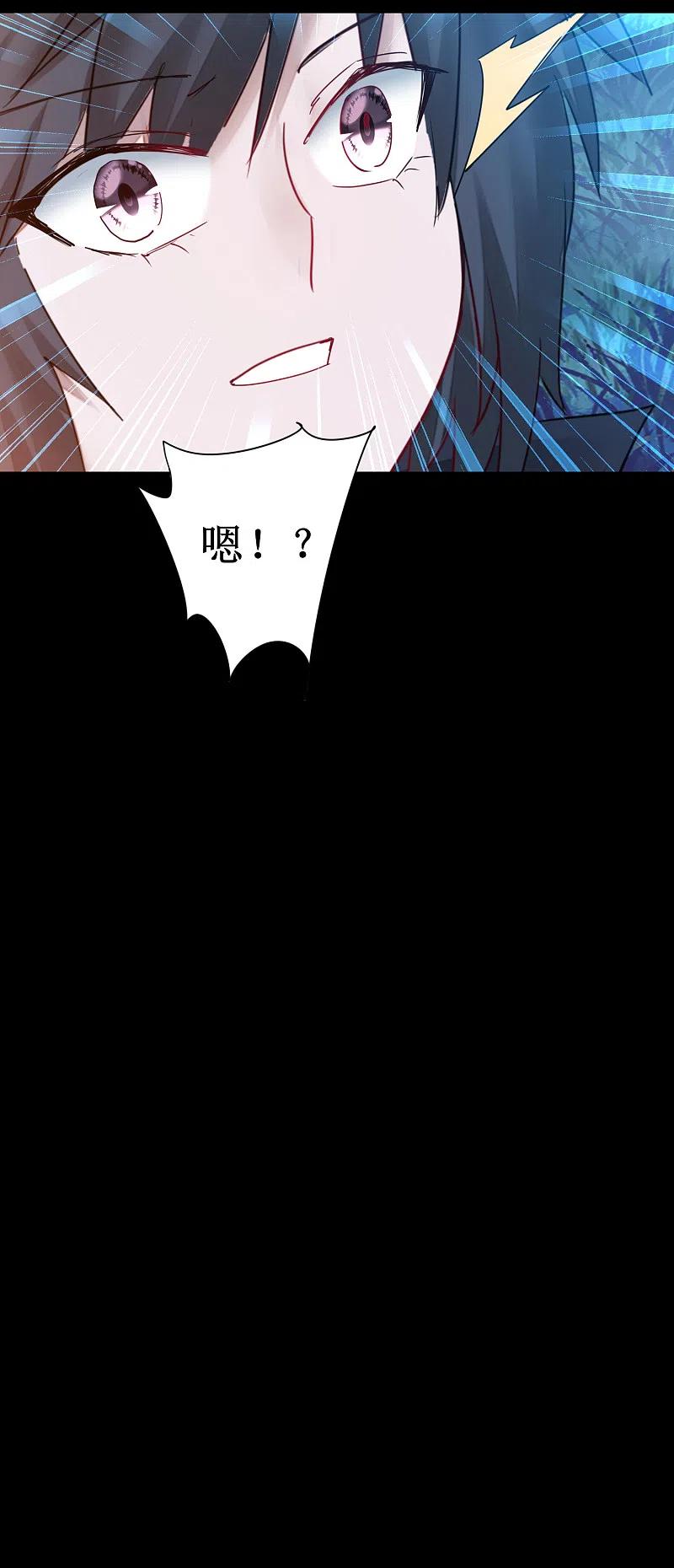 逆转仙途 第145话 承受太多 第26页