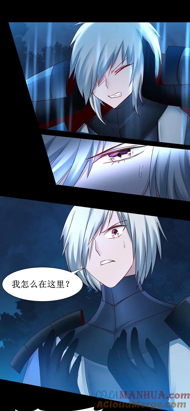 逆转仙途 第145话 承受太多 第17页