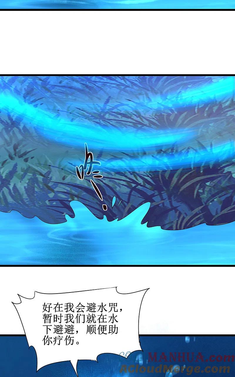 逆转仙途 第145话 承受太多 第5页