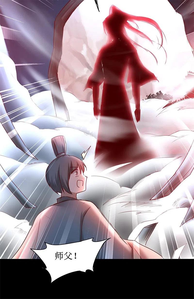 逆转仙途 第146话 腹黑男主 第15页