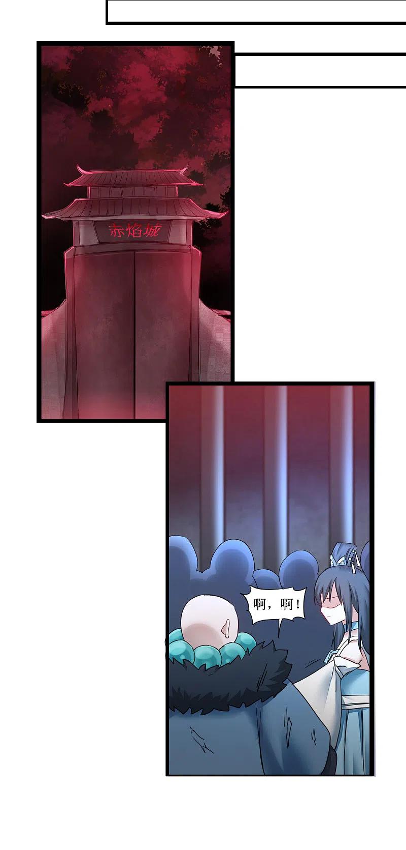 逆转仙途 第146话 腹黑男主 第9页